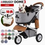 エアバギー犬ペットラージドーム３ブレーキモデルAIRBUGGYDOME3L...