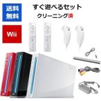 Wii 本体 すぐに遊べるセット 2人で