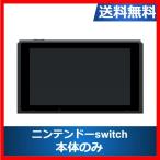 Nintendo Switch本体