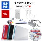 Wii 本体 すぐに遊べるセット 桃太郎電鉄2016   リモコンヌンチャク白2個セット 選べる3色 シロ クロ アカ 任天堂 中古