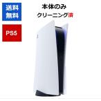 [ Revue акция осуществляется!]PS5 корпус только 1000A 1100A 1200A дисковод установка 1000B 1100B 1200B цифровой выпуск SONY [ б/у ]