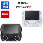 【ソフトプレゼント企画！】PSP go プレイステーションポータブル  本体  選べる2色 ソニー 【中古】