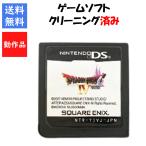 【レビューキャンペーン実施中】ドラゴンクエスト4 導かれし者たち ソフトのみ ドラクエ DS【中古】