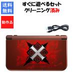 【ソフトプレゼント企画!】new 3DS LL すぐ遊べるセット モンスターハンター X DS ニンテンドー 任天堂 New3DSLL【中古】