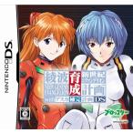 新世紀エヴァンゲリオン 綾波育成計画DS with アスカ補完計画 Nintendo DS ゲームソフト 任天堂 ニンテンドー