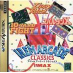 アイレムアーケードクラシックス/セガサターン