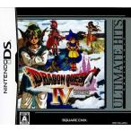 DS／ドラゴンクエストIV 導かれし者たち アルティメットヒッツ