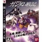 【レビューキャンペーン実施中】機動戦士ガンダム戦記 PS3 ゲームソフト SONY プレイステーションポータブル 【中古】