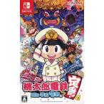 【レビューキャンペーン実施中】桃太郎電鉄 -昭和 平成 令和も定番!- Nintendo Switch ゲームソフト 任天堂 ニンテンドー 【中古】