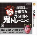  было использовано ........5 минут промежуток. . тренировка Nintendo 3DS игра soft nintendo Nintendo [ б/у ]