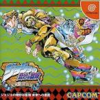 ジョジョの奇妙な冒険 未来への遺産 ドリームキャスト ゲームソフト SEGA