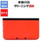 任天堂 ニンテンドー3DS LL リミテッドパック オレンジ×ブラック