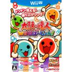 太鼓の達人 WiiUば〜じょん WiiU ゲームソフト 任天堂 ニンテンドー 【中古】