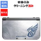 new 3DS LL 本体 のみ モンスターハンター 4G DS ニンテンドー 任天堂 New3DSLL