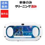 [ Revue акция осуществляется!]PSVita 2000 корпус только Final Fantasy X/X-2 HD корпус SONY[ б/у ]