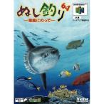 N64 ぬし釣り６４ 潮風に乗って （ソフトのみ） ニンテンドウ ニンテンドー 任天堂 64 ソフト