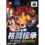 ニンテンドウ64ソフト 格闘伝承 F-cup Maniax
