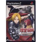  Fullmetal Alchemist ~ sho . нет ангел ~ PS2 игра soft SONY PlayStation 2 [ б/у ]