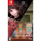 螢幕判官 Behind The Screen＆落雨落葉 Defoliation Nintendo Switch ゲームソフト 任天堂 ニンテンドー 【中古】