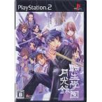  вращение сырой .. месяц свет запись PS2 игра soft SONY PlayStation 2 [ б/у ]