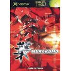 叢 -MURAKUMO- XBOX ゲームソフト 【中古】