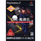 THE...SIMPLE2000 серии Vol.70 PS2 игра soft SONY PlayStation 2 [ б/у ]