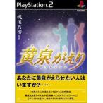  желтый Izumi ...~lif дождь ~ PS2 игра soft SONY PlayStation 2 [ б/у ]
