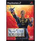  Mobile Suit Gundam gi Len. ..-ji on independent война регистрация -.. палец . документ PS2 игра soft SONY PlayStation 2 [ б/у ]