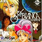 ソルビアンカ PCエンジン CD-ROM2 ゲームソフト