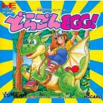 PCエンジン／どらごんEGG！