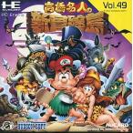 高橋名人の新冒険島 PCエンジン Huカード ゲームソフト