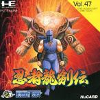 忍者龍剣伝 PCエンジン Huカード ゲームソフト