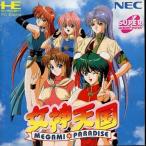 女神天国 メガミパラダイス PCエンジン スーパーCD-ROM2 ゲームソフト