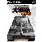  стандартный большой стратегия электрический шок битва PS2 игра soft SONY PlayStation 2 [ б/у ]