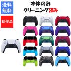 [ Revue акция осуществляется!] DualSense ( двойной чувство ) беспроводной контроллер SONY оригинальный [ б/у ]
