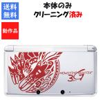 ニンテンドー3DS 本体 モンスターハンター3 G スペシャルパック