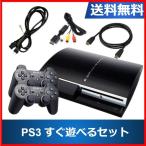 【レビュー投稿ソフトプレゼント企画！】PS3 本体 80GB 初期型 すぐに遊べるセット コントローラー2個 HDMIケーブル付き プレステ3