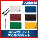 DSiLL ニンテンドーDSiLL 本体 すぐに遊べるセット 選べる6色 任天堂 中古