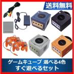 【レビュー投稿ソフトプレゼント企画！】ゲームキューブ 本体 すぐに遊べるセット コントローラー2個セット 選べる4色 任天堂 【中古】