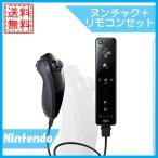 ショッピングリモコン wii リモコン ヌンチャクセット クロ 任天堂