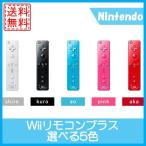 Wii wii дистанционный пульт плюс только nintendo можно выбрать 5 цвет б/у 