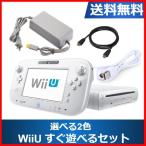 ショッピングWii 【レビュー投稿ソフトプレゼント企画！】WiiU 本体 32GB プレミアムセット すぐに遊べるセット 選べる2色 任天堂 中古 シロ クロ