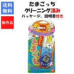  новый вид обнаружение!! Tamagotchi темно-синий упаковка имеется упаковка инструкция имеется BANDAI Bandai [ б/у ]