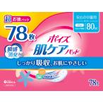 生理用ナプキン