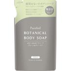 ピュアフィールボタニカルボディソープグリーン&ヴァーベナ 詰替用380ml 【ボディソープ】