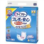 大人用おむつ