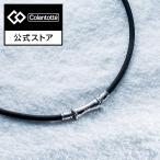 【P10倍】コラントッテ TAO ネックレス RAFFI 磁気ネックレス 肩こり メンズ レディース 男性 女性 健康ネックレス アクセサリー おしゃれ プレゼント ギフト