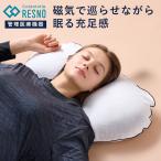 コラントッテ レスノ MAG-RA まくら 磁気枕  睡眠サポート 専用カバー付き