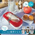 にゃふにゃふ ベルト付き保冷ジェル 保冷剤 猫 ねこ