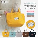 ミニトート トートバッグ fikalycka フィーカリュッカ レディース キャンバスバッグ 可愛い 猫 ねこ 猫グッズ 小さめ バッグ カバン ポケット付き 563188
